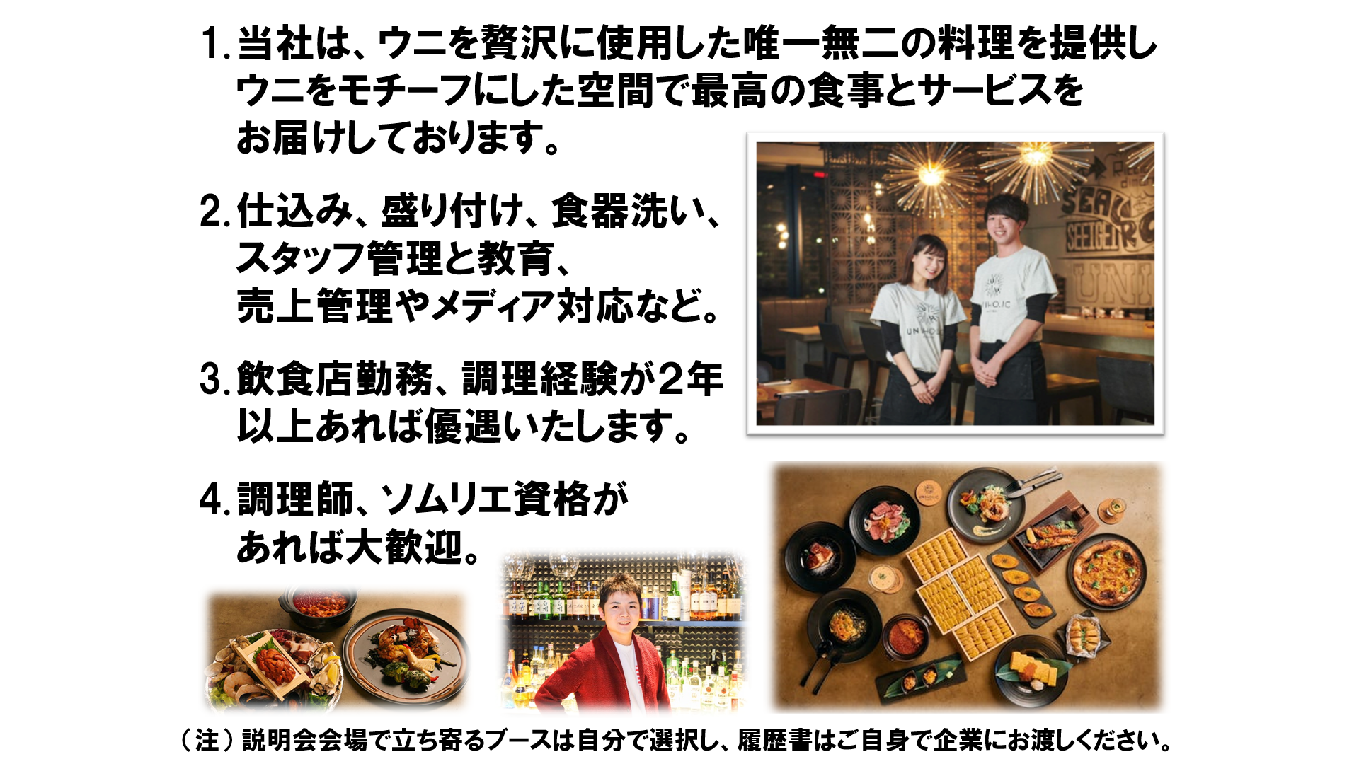 仕事、バイト、正社員